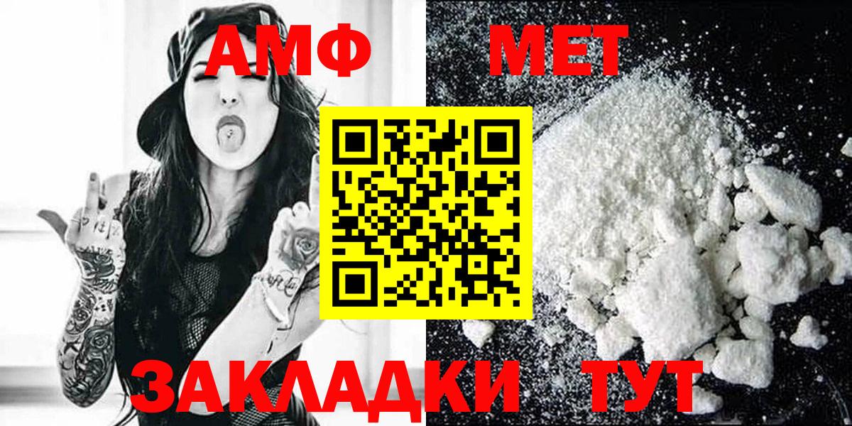 Amphetamine  Амфетамин 97%  Вход с VPN  Острогожск 