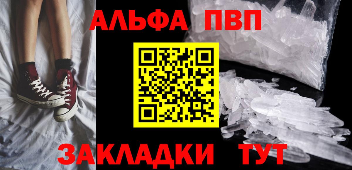 Alfa_PVP  Вход с VPN  Острогожск  Альфа ПВП мука 