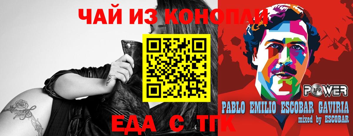 Острогожск  Еда ТГК марихуана  Вход с VPN 