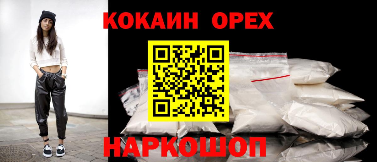 КОКАИН Колумбийский Острогожск