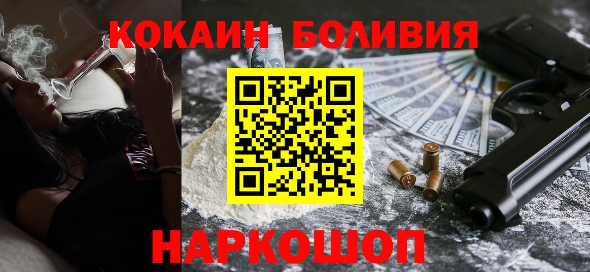 Кокаин Columbia  Вход с VPN  Острогожск  Cocaine  COCAIN 99% 