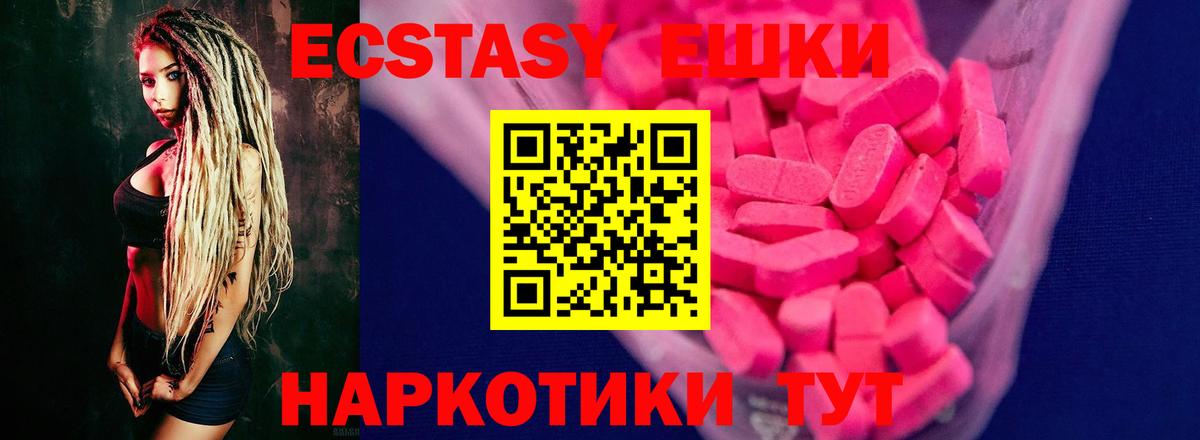   зеркало  ЭКСТАЗИ 280 MDMA  Вход с VPN  Экстази 300 mg  Острогожск  Экстази 