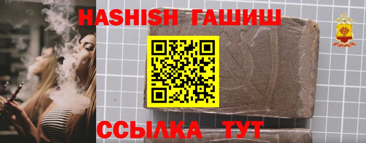 ГАШИШ  Гашиш гашик  Вход с VPN  Острогожск  ГАШ убойный 