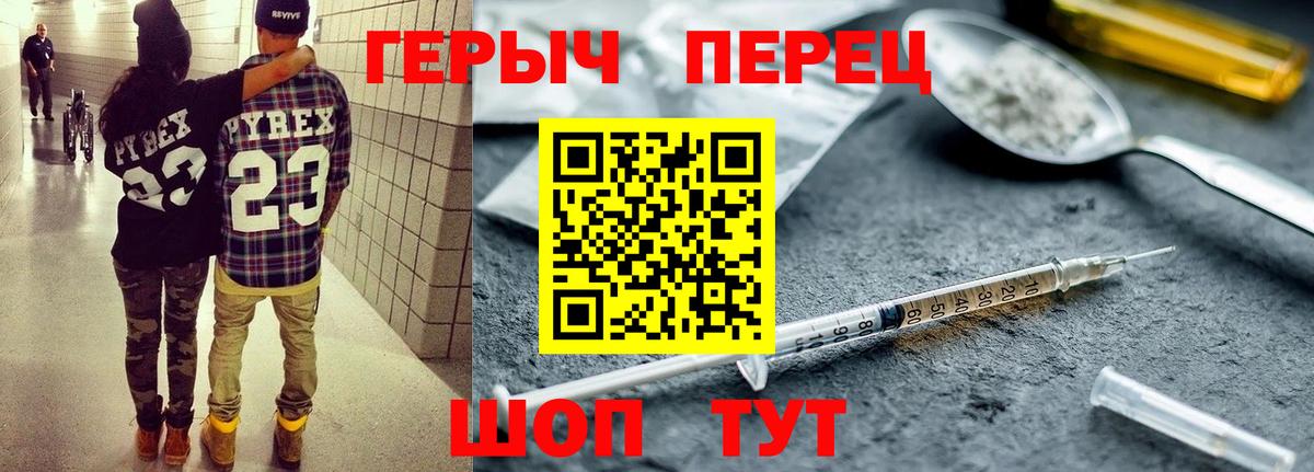 Острогожск  ГЕРОИН хмурый  Вход с VPN 