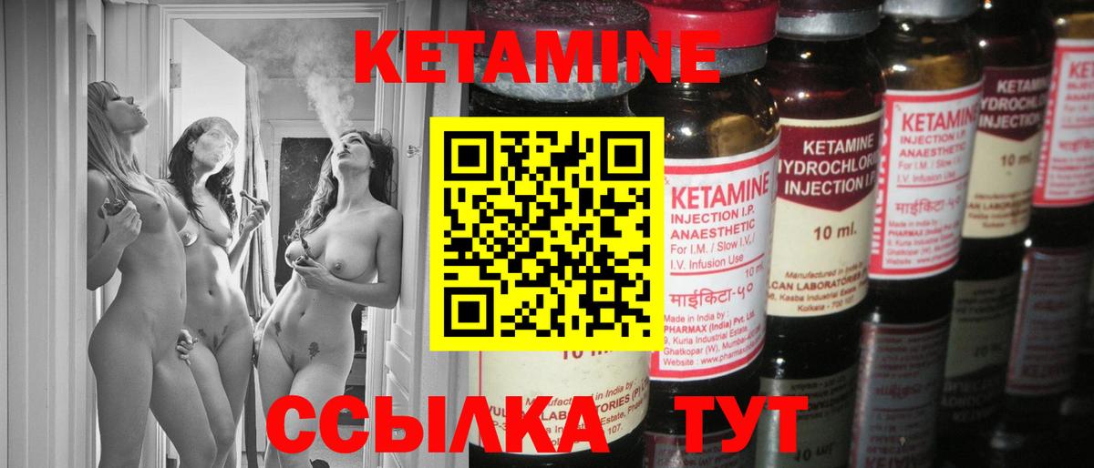 Острогожск  Кетамин VHQ  Кетамин ketamine  блэк спрут маркетплейс  Вход с VPN 