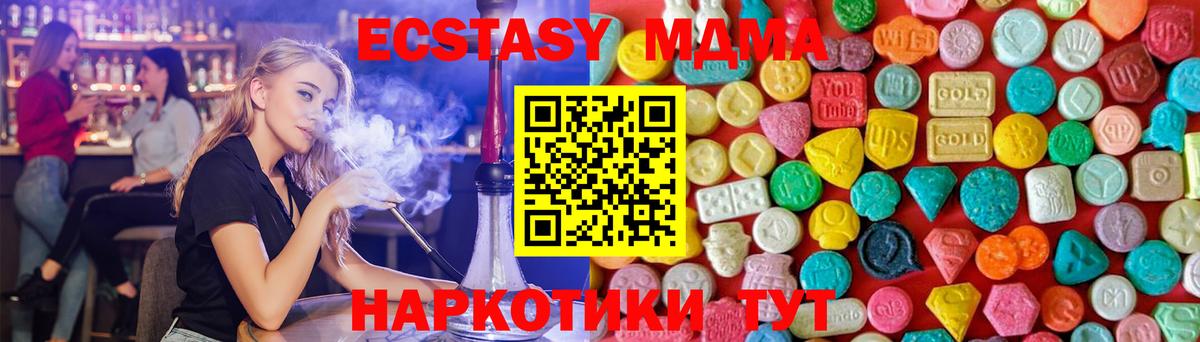 МДМА VHQ  МДМА Molly  МДМА  Острогожск  Вход с VPN 