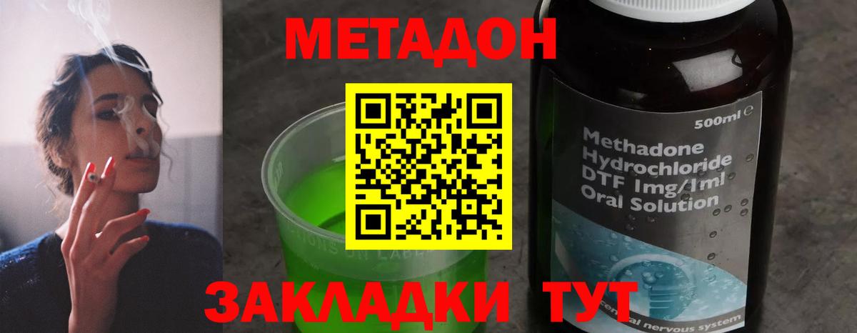 Метадон кристалл  мега ссылки  Острогожск  МЕТАДОН мёд  Вход с VPN 