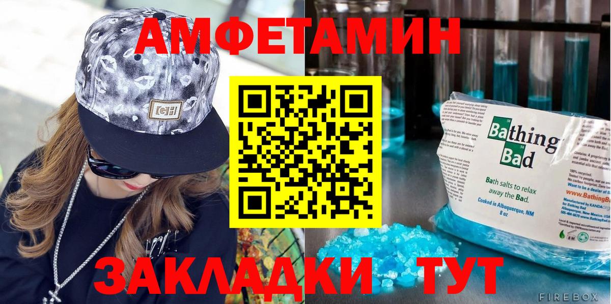 Острогожск  МЕТАМФЕТАМИН Methamphetamine  Первитин  МЕТАМФЕТАМИН Methamphetamine  Вход с VPN 