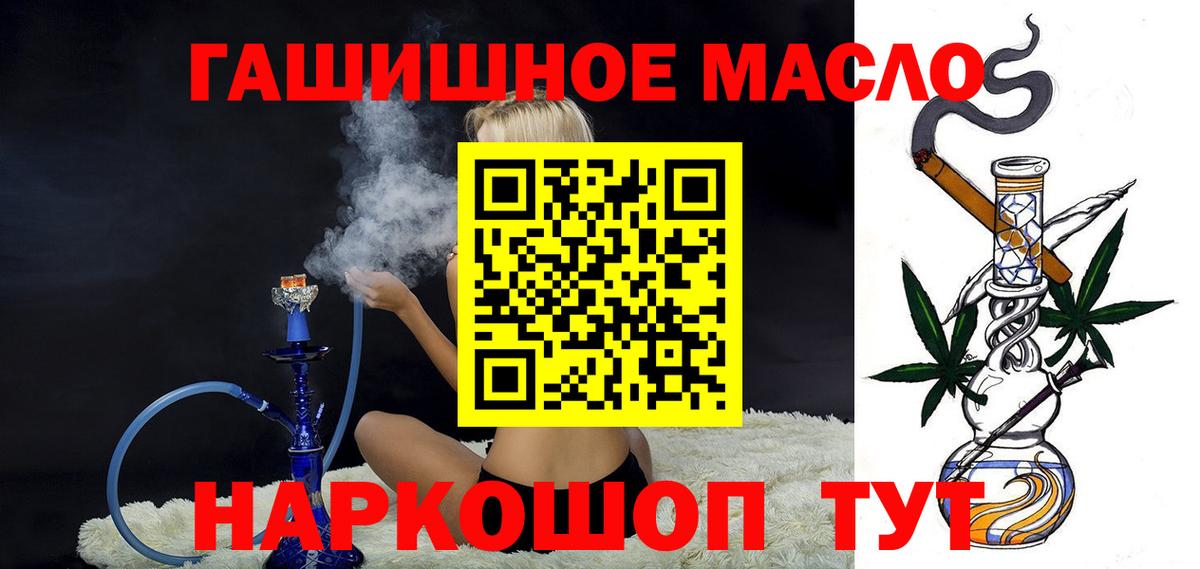 Дистиллят ТГК вейп  ТГК гашишное масло  купить   Вход с VPN  Острогожск 