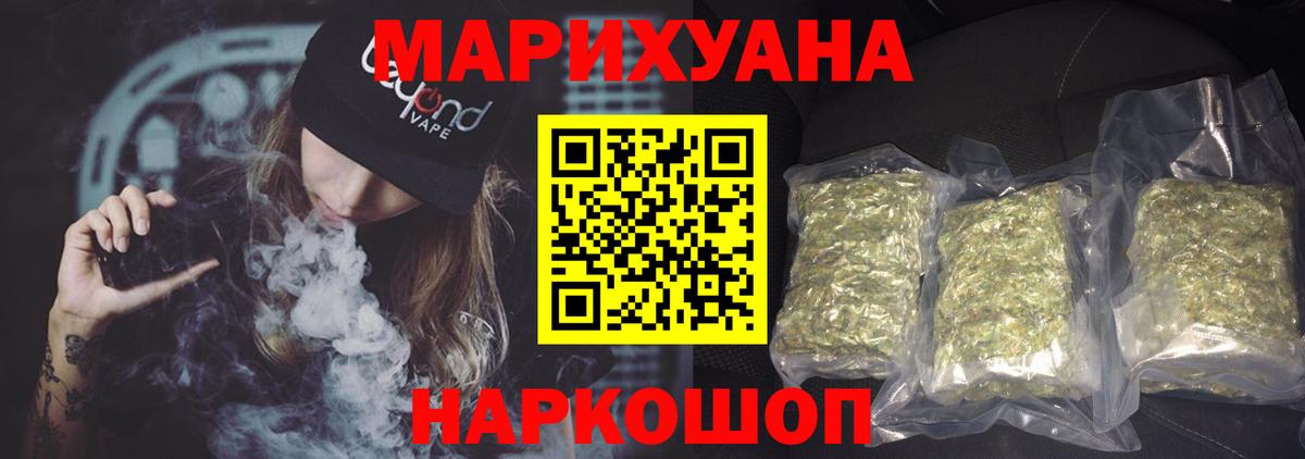 Марихуана THC 21% Острогожск